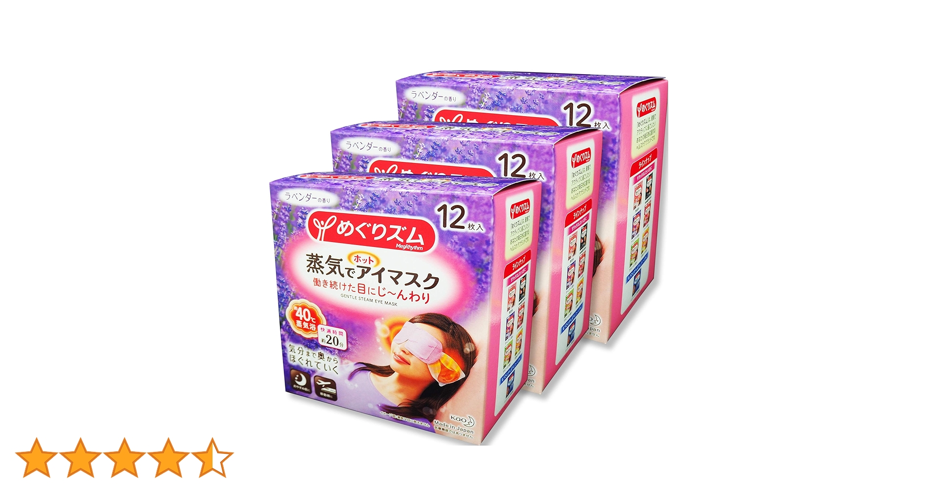 Amazon.co.jp: めぐリズム 花王 めぐりズム 蒸気でホットアイマスク